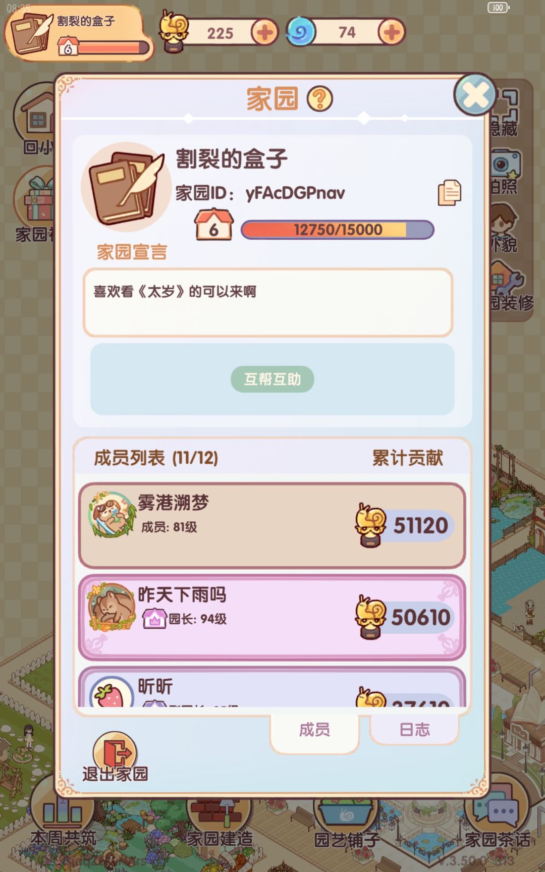求求了,来个人啊 1