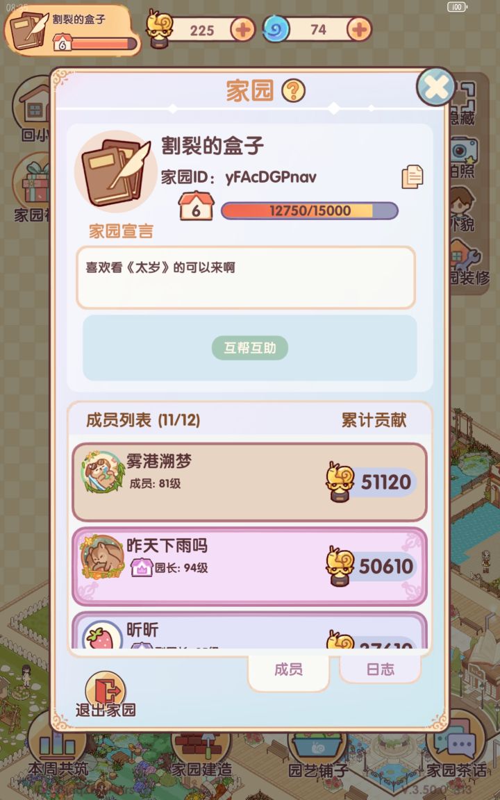 求求了,来个人啊截图