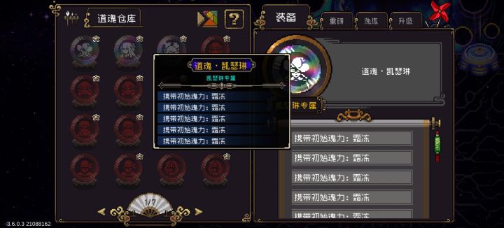 法师升级性价比截图