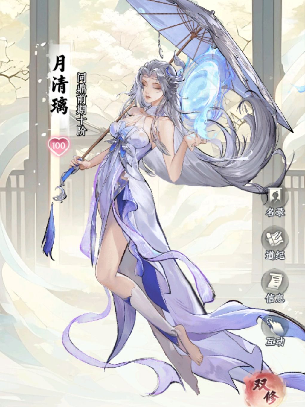 【520仙缘献礼】加油 2