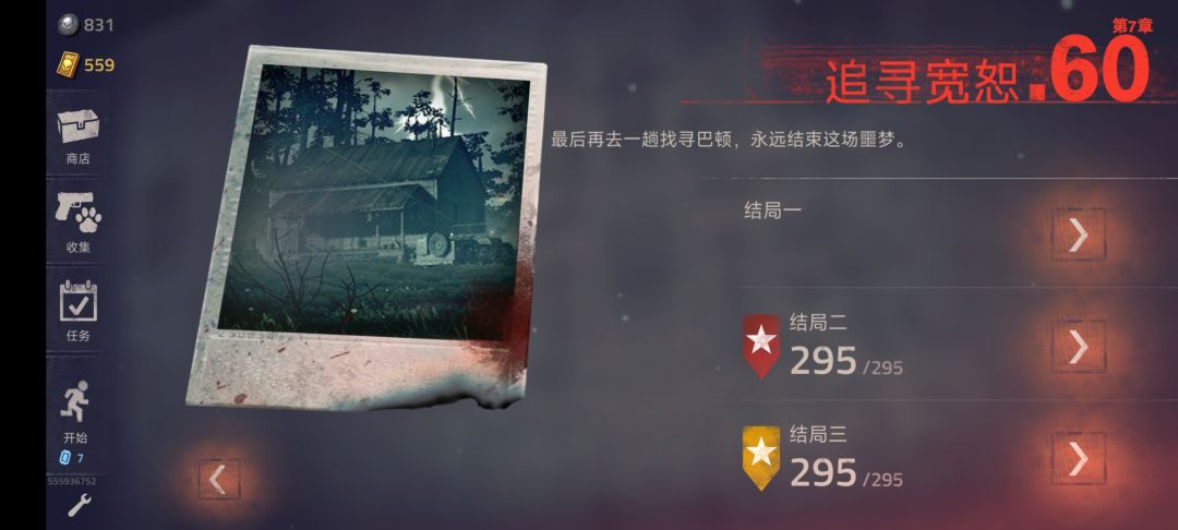 三结局终于打通了 1