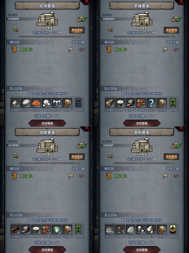 周要塞车车截图