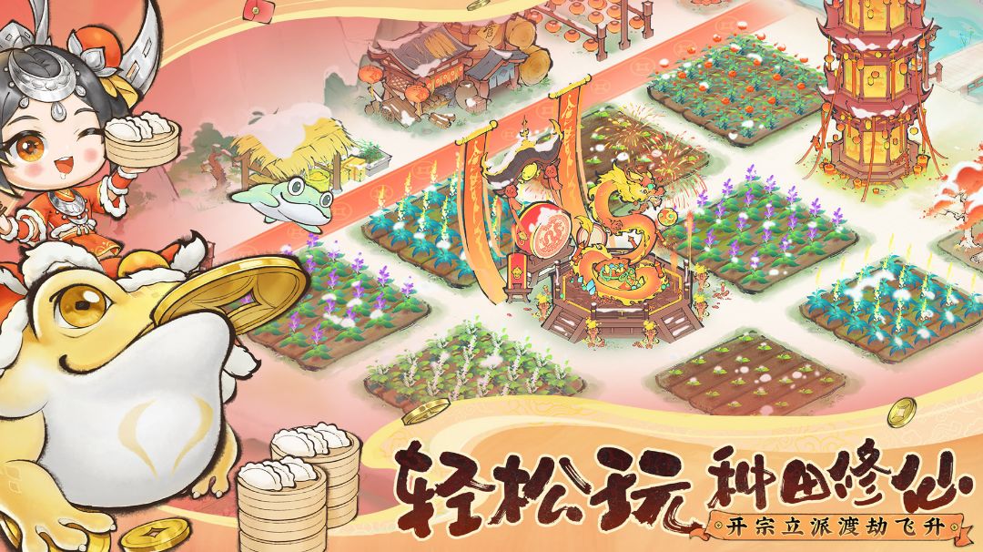 最强祖师仙界篇弟子攻略截图