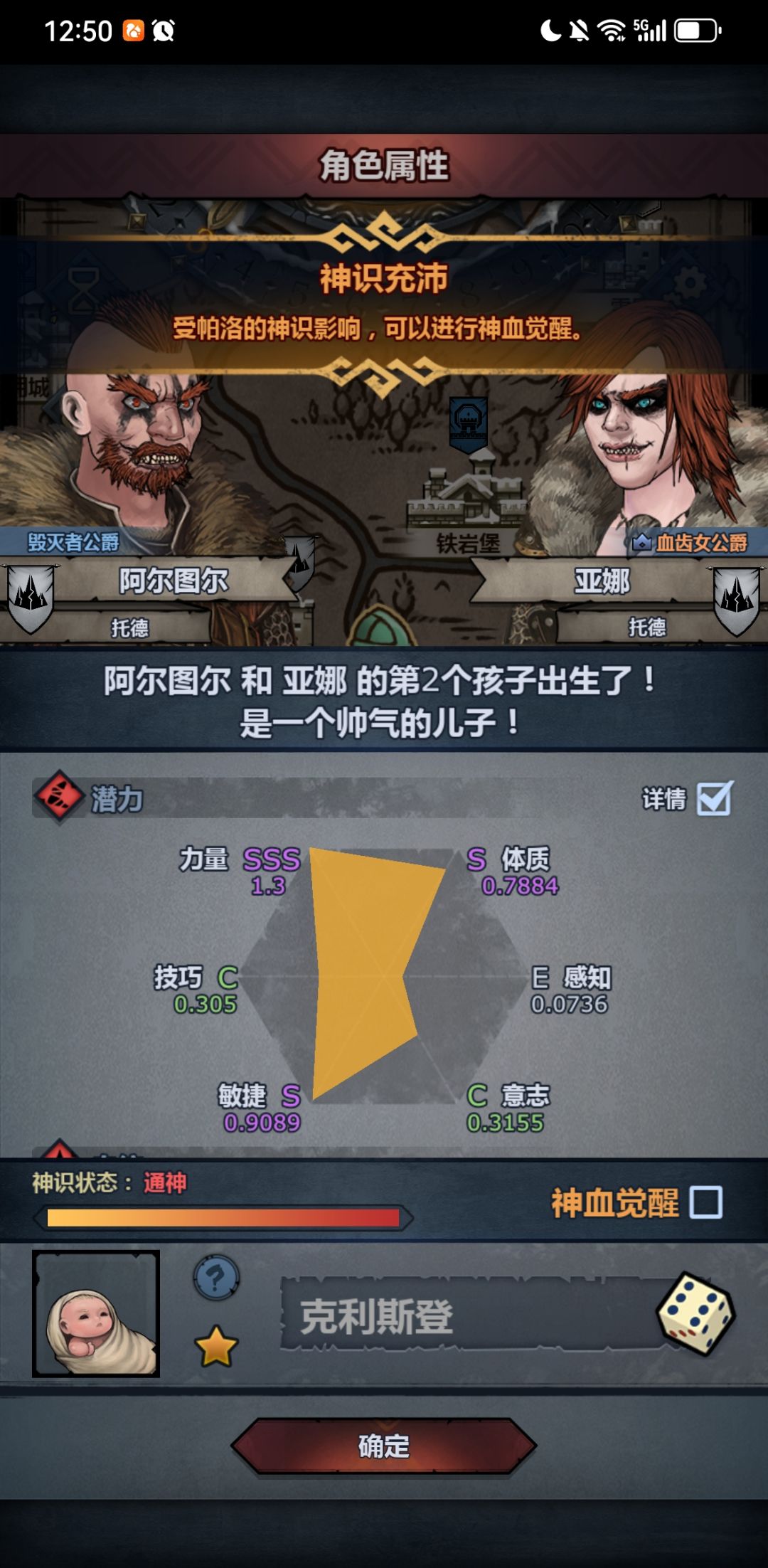 极限力量 1