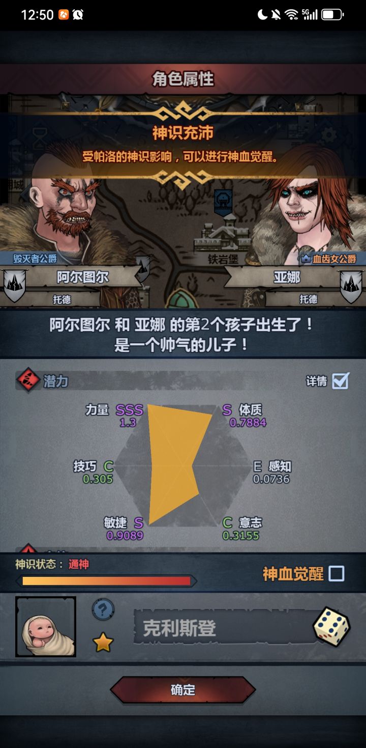极限力量截图