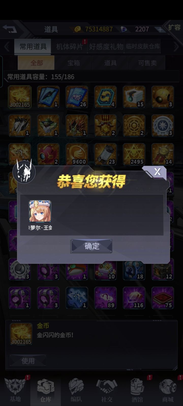 单抽出奇迹截图