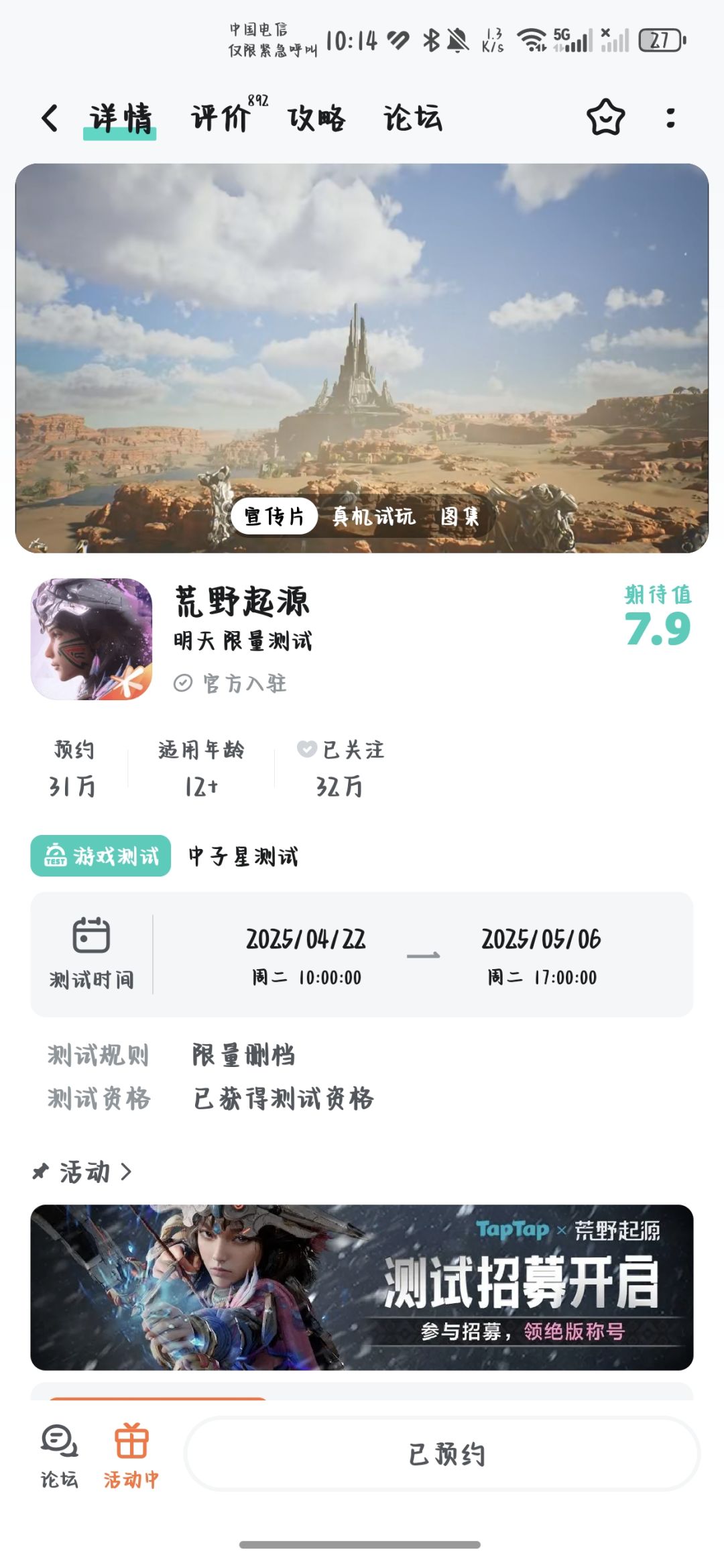 为啥预下载不了 1