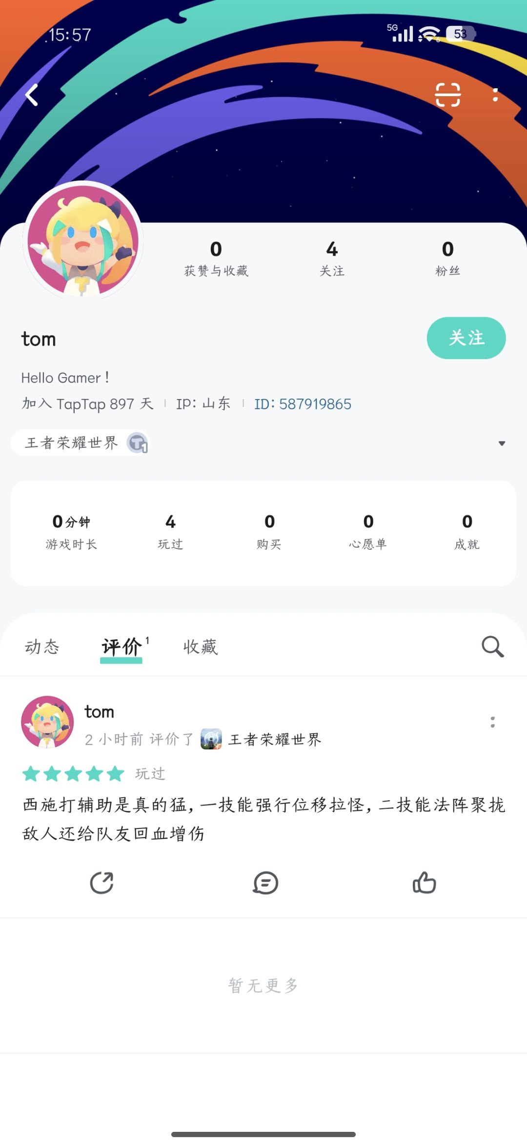 新注册水军号改为僵尸号刷好评,这一招6 13