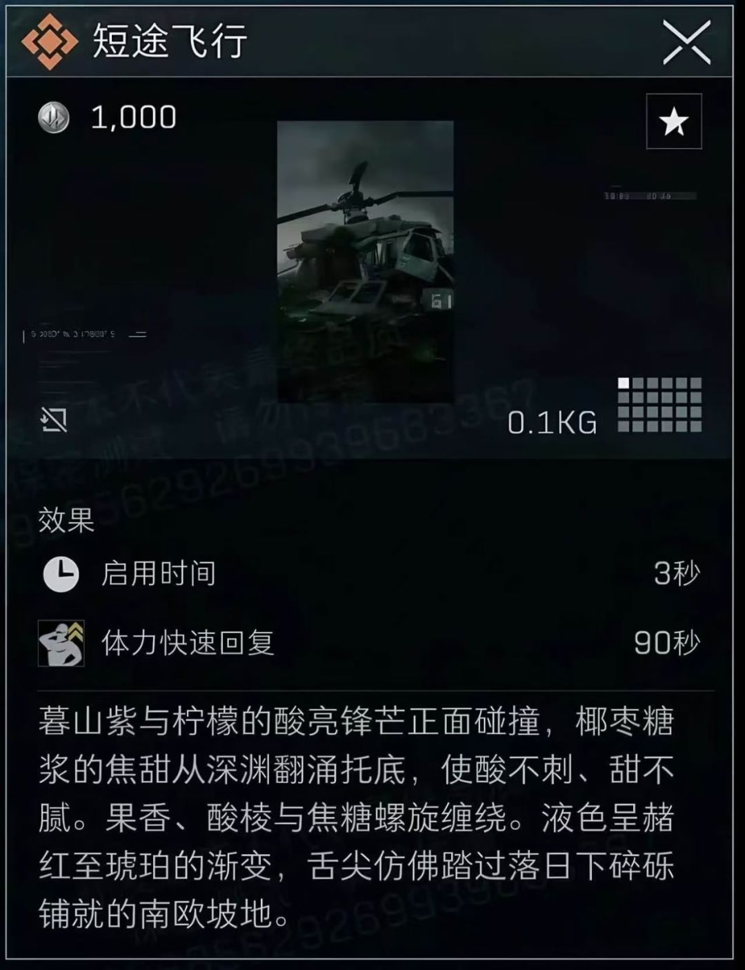 S11新刀皮+旅人干员,速看! 6