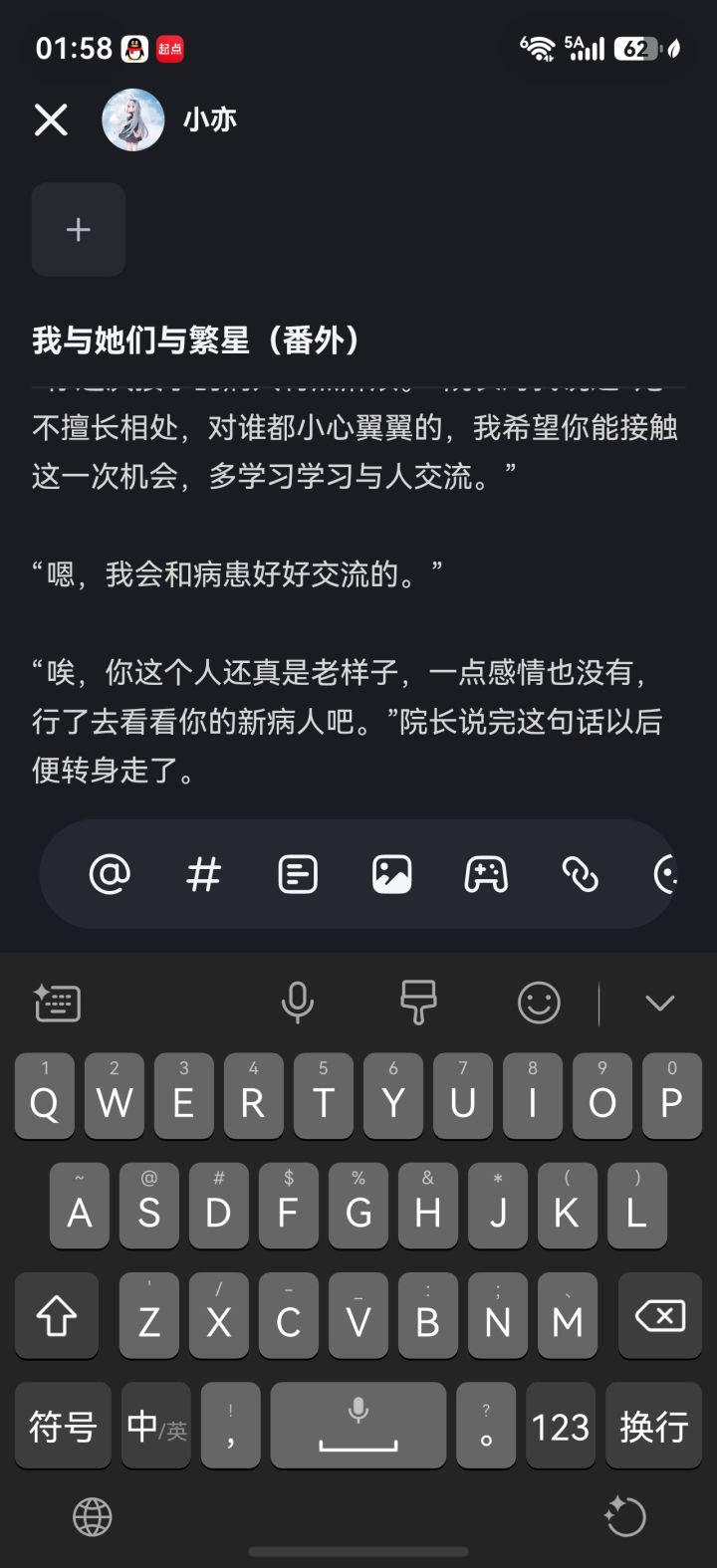 等我启动截图