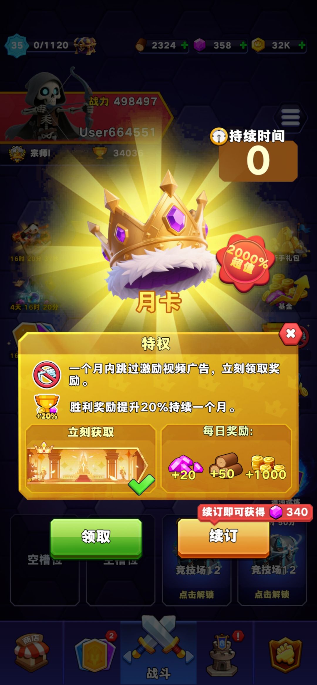 月卡到期了,但我不想续了, 1