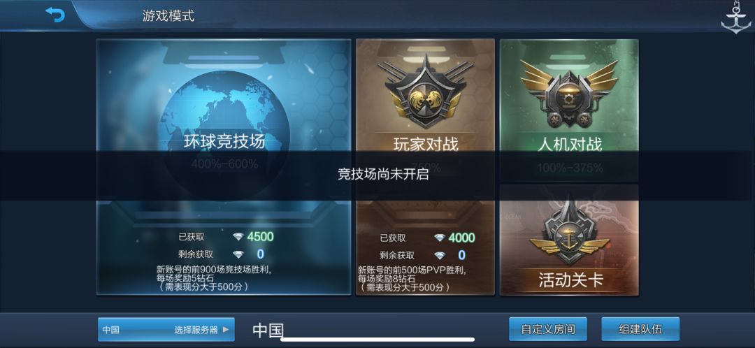 环球竞技场一定要能竞技 1