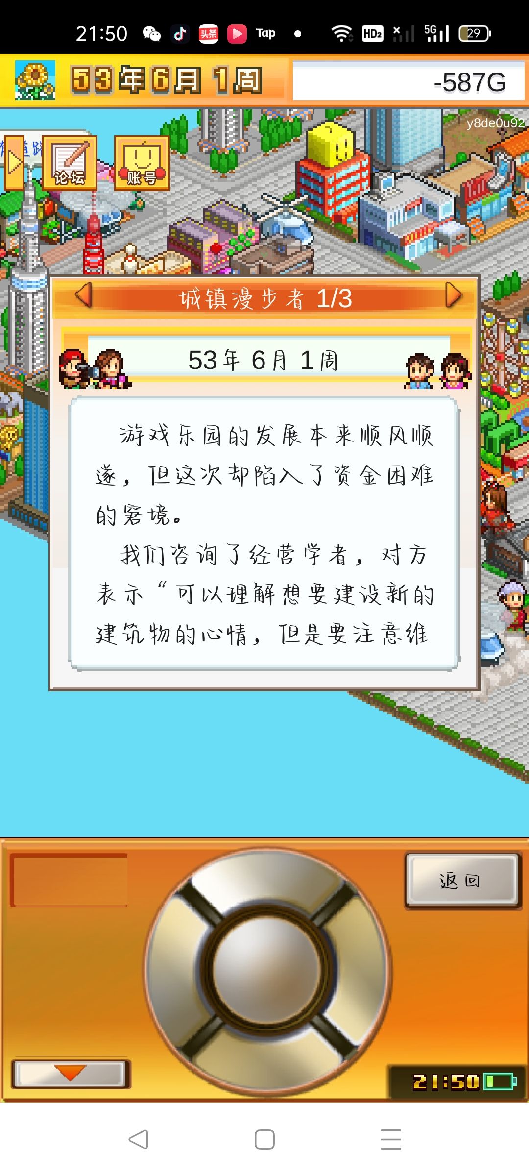 53年还能再次破产的号你见过吗? 2
