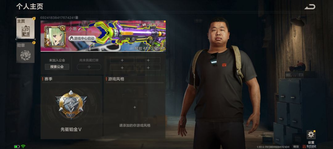 申请开服卡 1