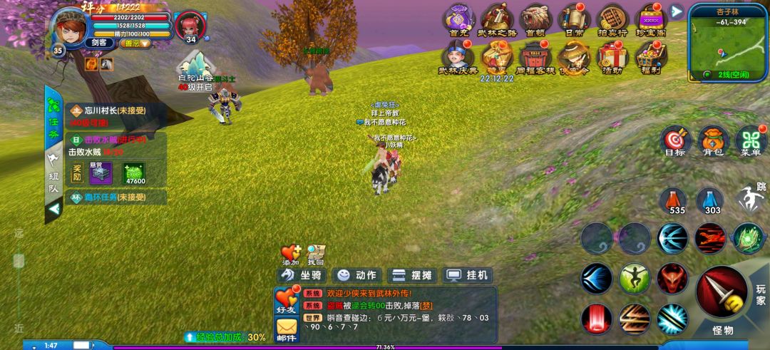 武林明天下午一点开新区,有没有冲榜的! 1
