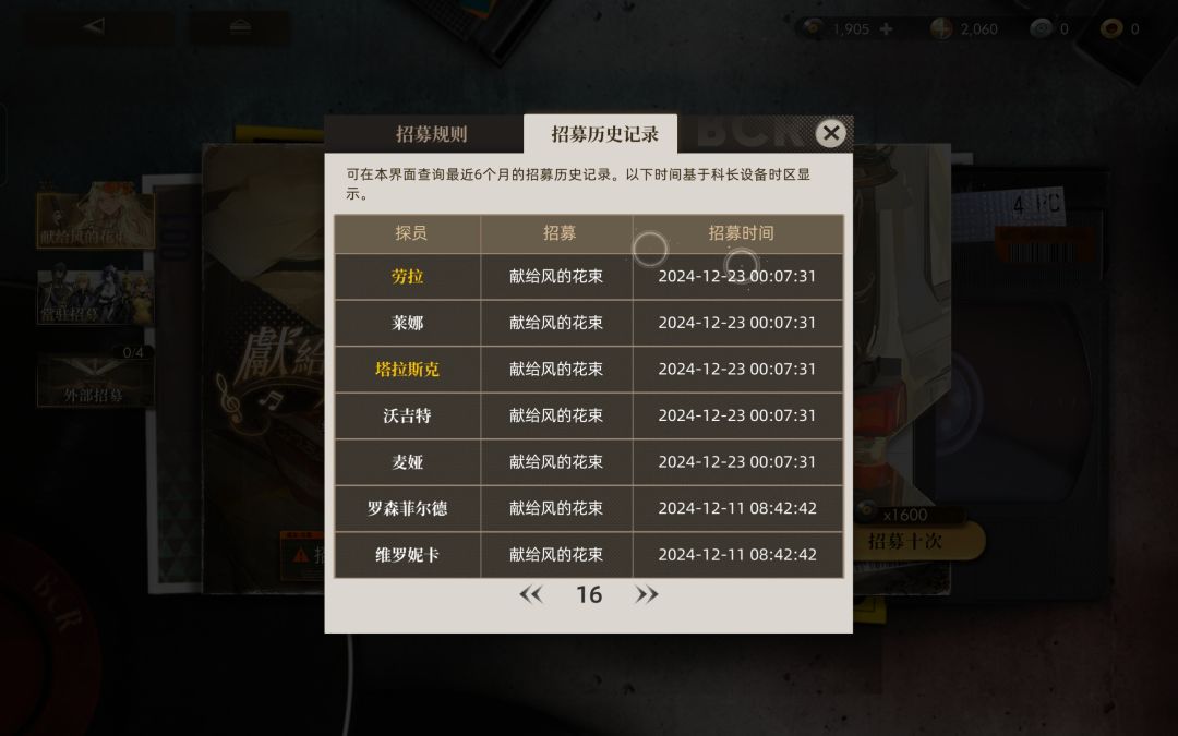 因为太久没抽卡,手痒抽了发十连后.... 2