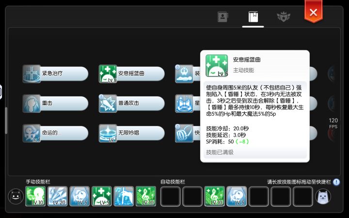 这个技能能挡12人副本的aoe秒杀技能不?截图