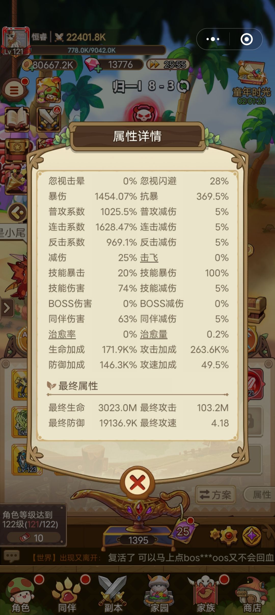 关于菇的一些图 2