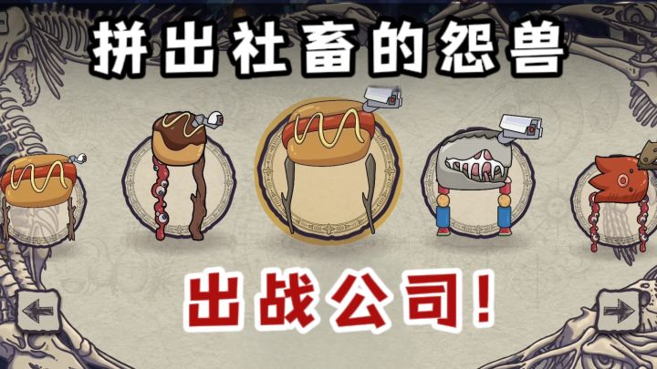 🔥拼造社畜怨兽,向公司开战,有意思❗️截图