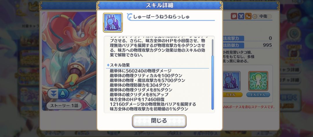 26年5月22,新角色璐璐依(661),真八爪鱼 2