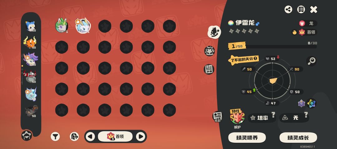 伊兰龙这只可以打PVP吗? 1