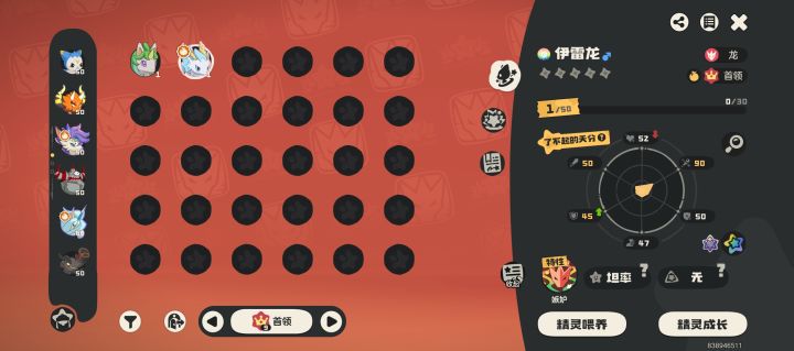 伊兰龙这只可以打PVP吗？截图