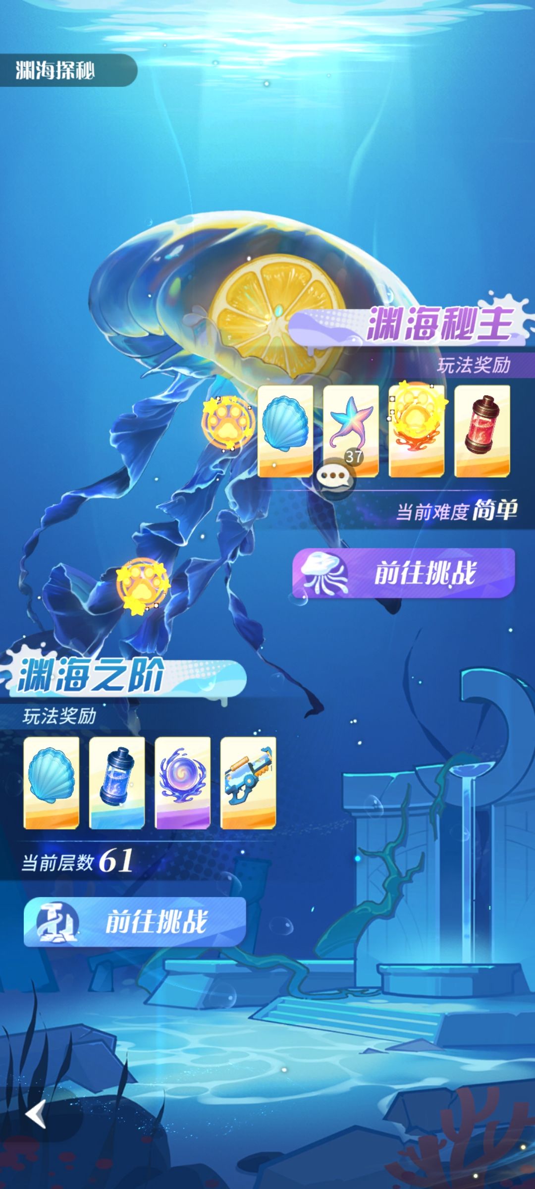 【清凉大冒险活动截图+团长ID53902732】 2