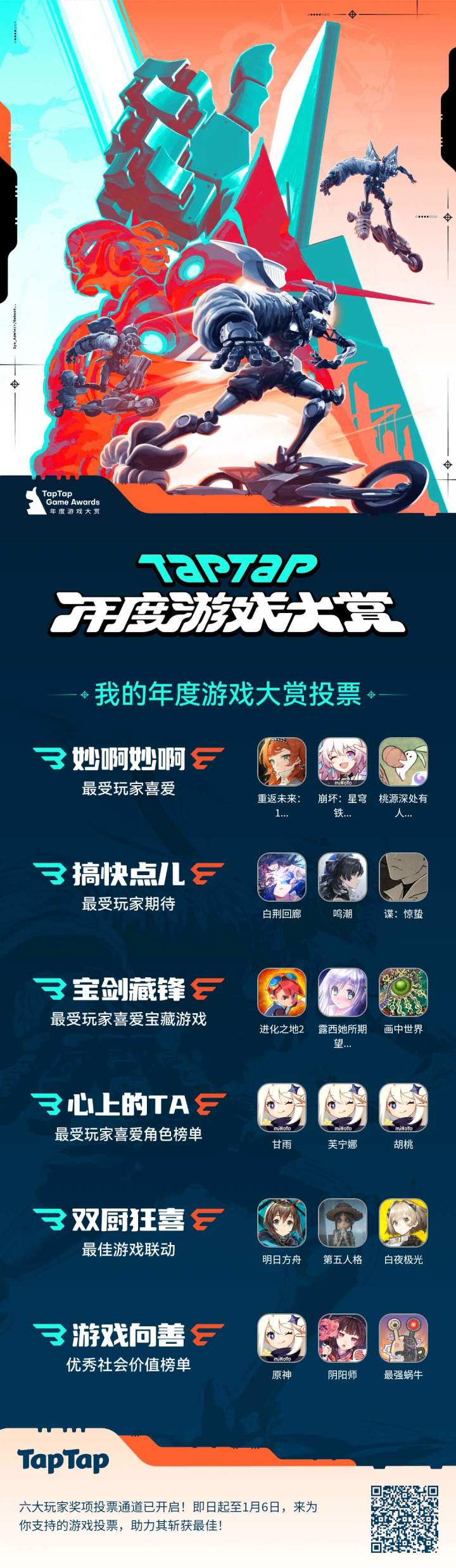 白荆回廊和鸣潮截图