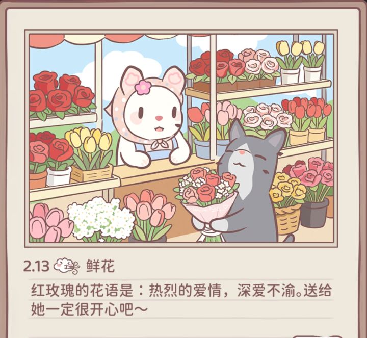 鲜花🌺截图