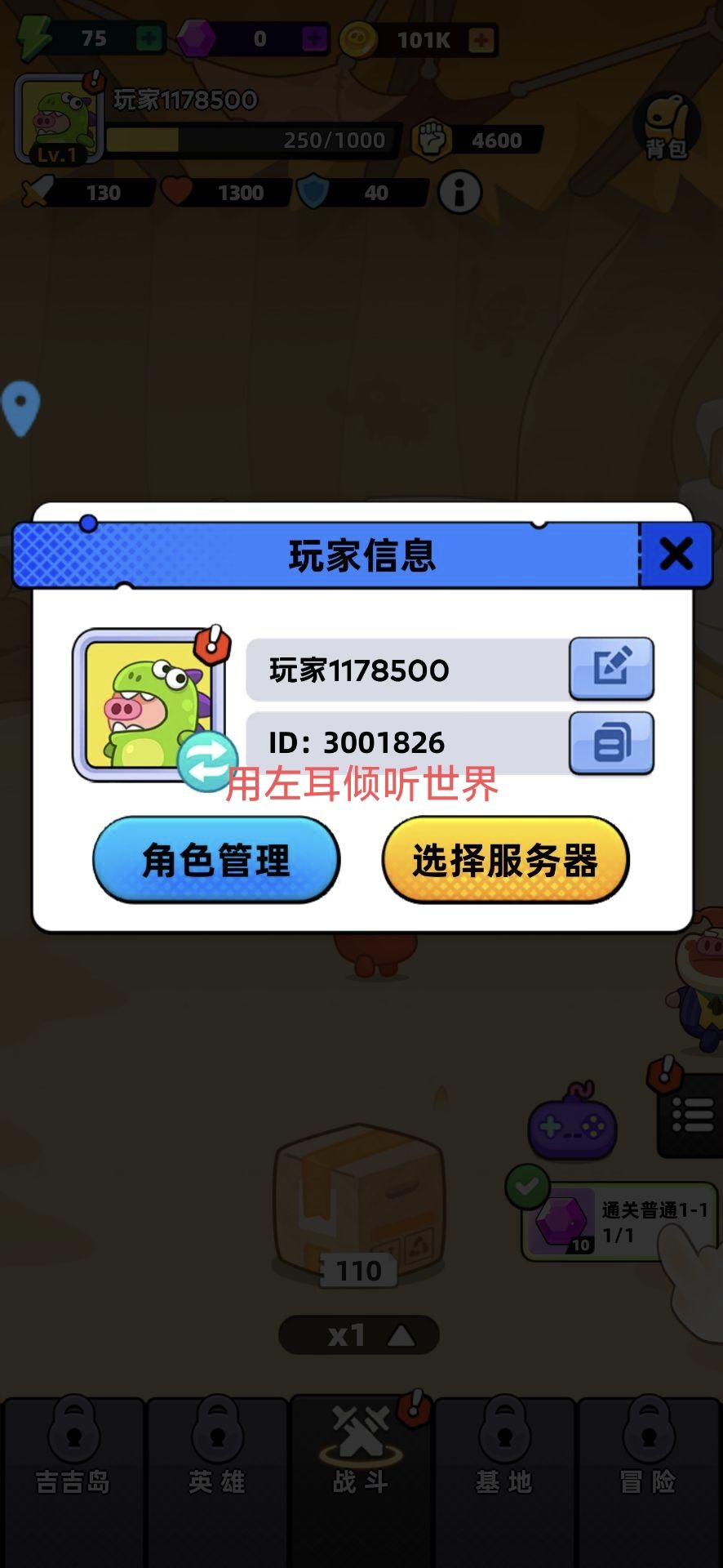 祝游戏红红火火 1