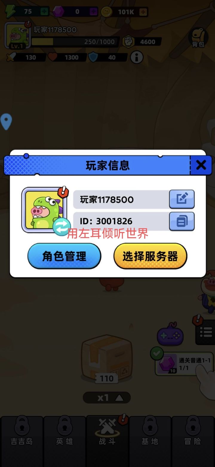 祝游戏红红火火截图