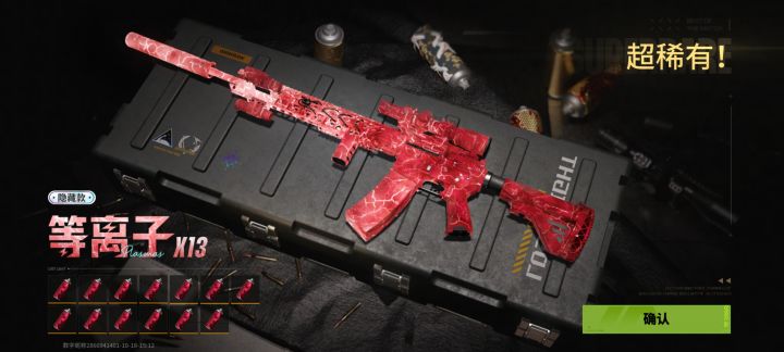 #发现好游戏 萤火突击#欧皇附体 萤火突击真好玩!3千钻就出了,但是这喷漆有点拉啊,还隐藏款,检视特效都没有截图