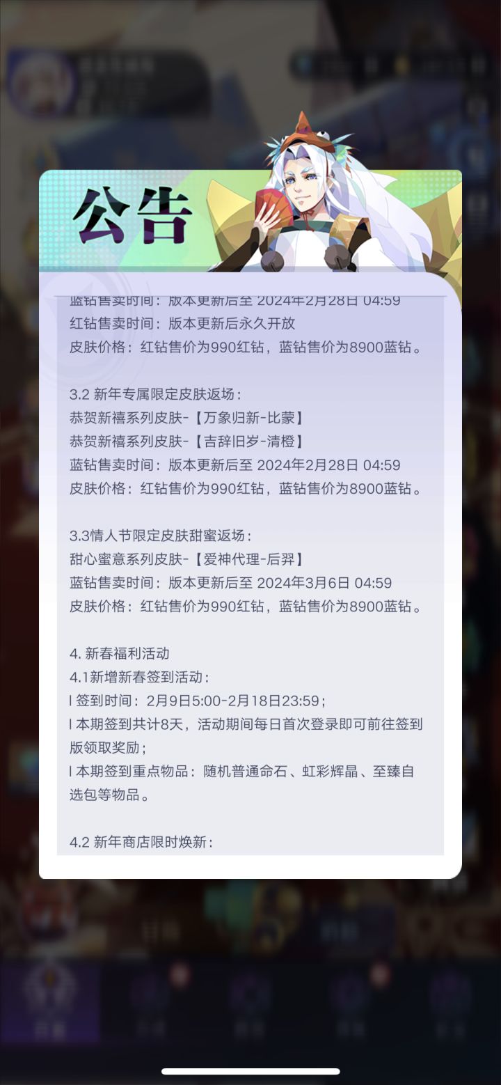 后羿皮肤呢?截图