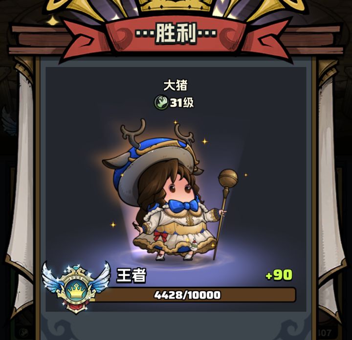 震撼美味截图