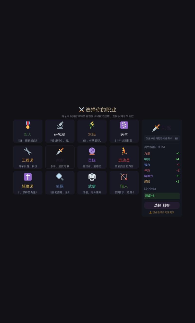 无限恐怖之再现截图