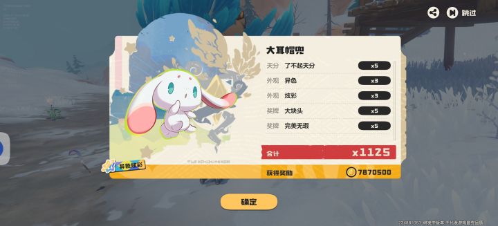 快1000个球，终于出了，就是炫彩有点丑，中间还出了和野生炫彩[表情_开心]感觉和绿色搭边的炫彩都好丑截图