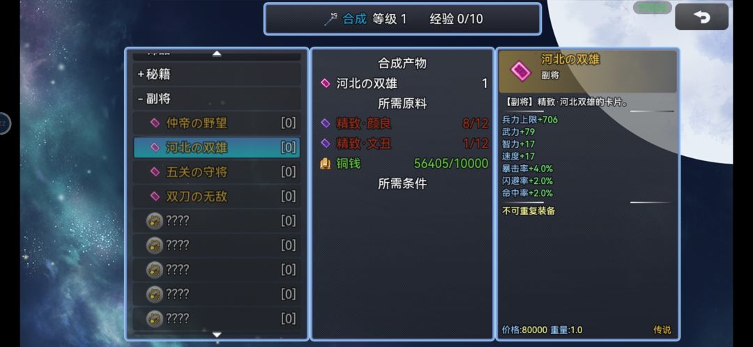 关于 赵云拜师 扫盲区 2
