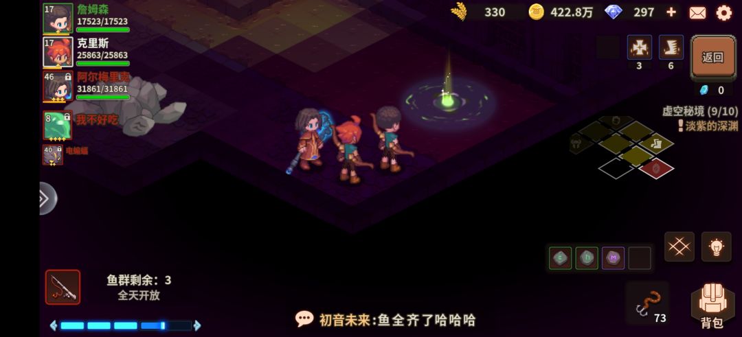 钓鱼全收集纪念~ 3