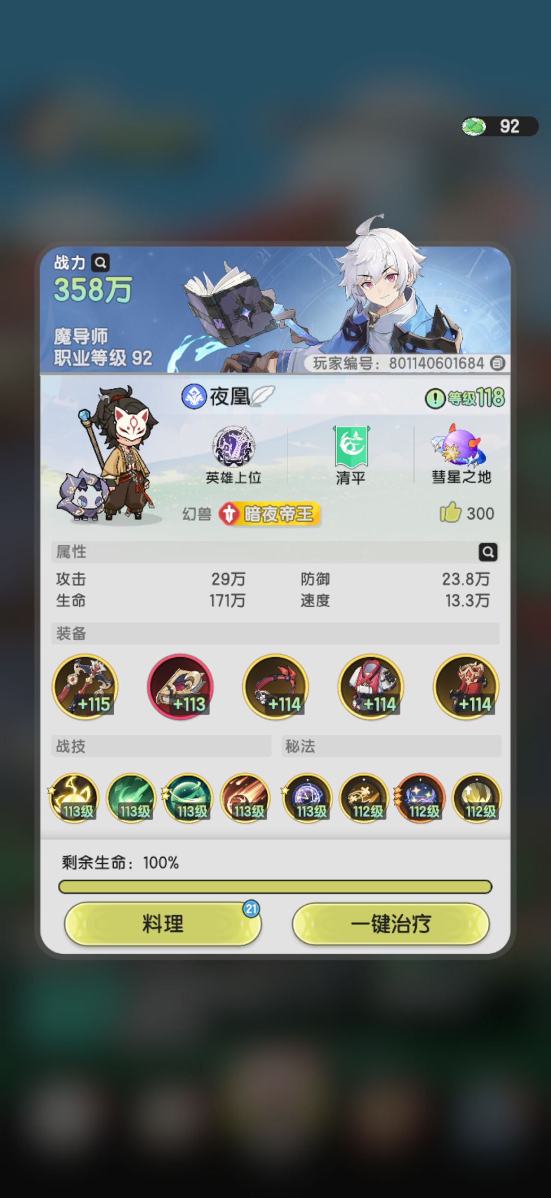 穿越魔法世界-0氪法师Day39 1