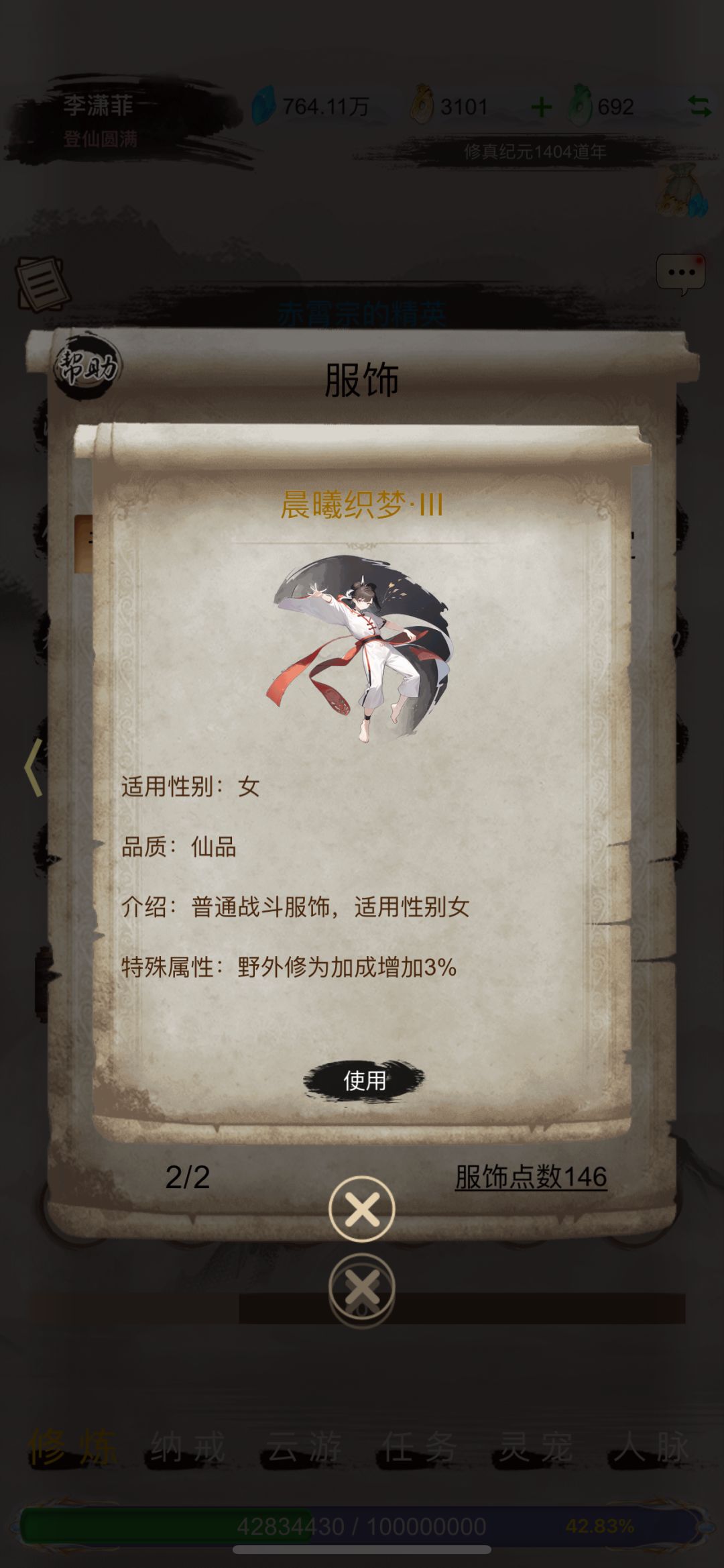 我的这些服饰,算不算很欧 2