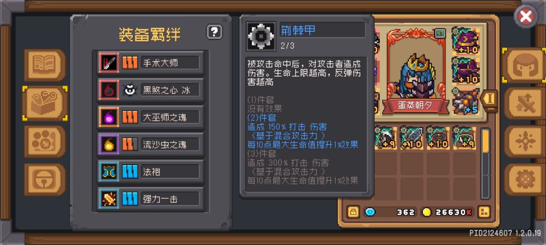 风暴守卫 挨打流 2