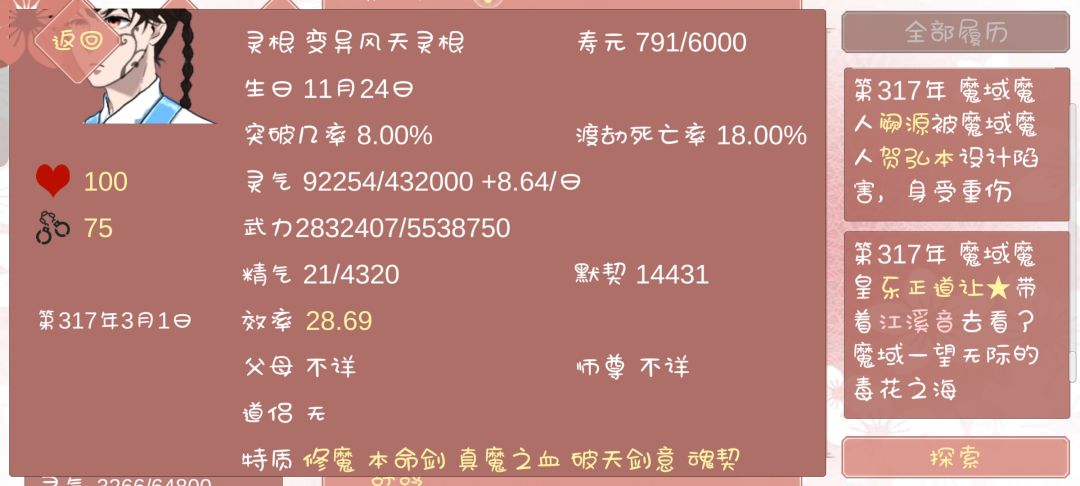 还是选择的最初的他 1