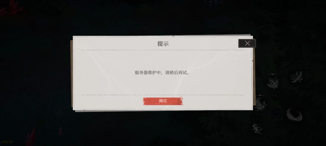 真是传火者 2