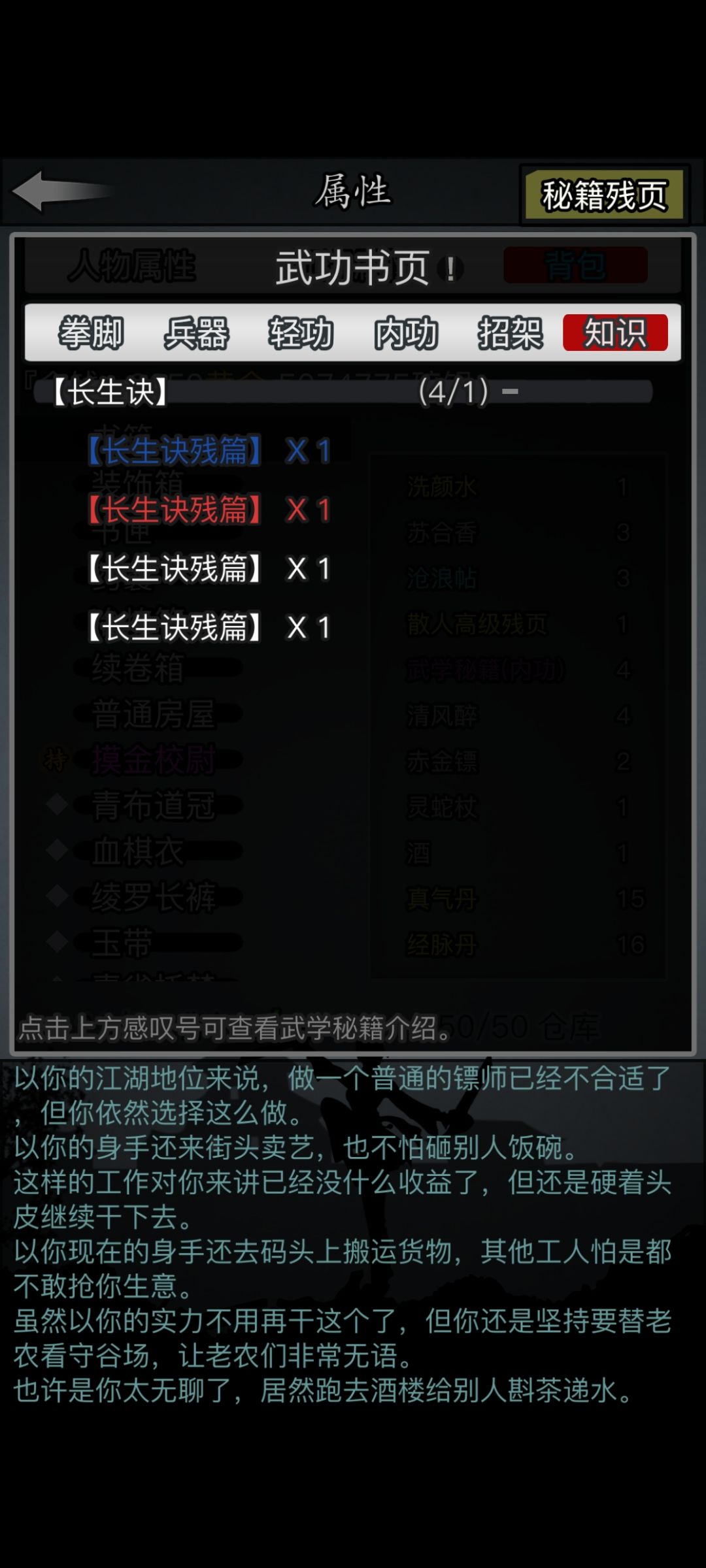 2区号找到了,要重新玩么? 5