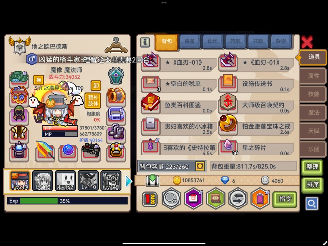 3万战萌新也能偷周常!1900级怪物逃课攻略 3