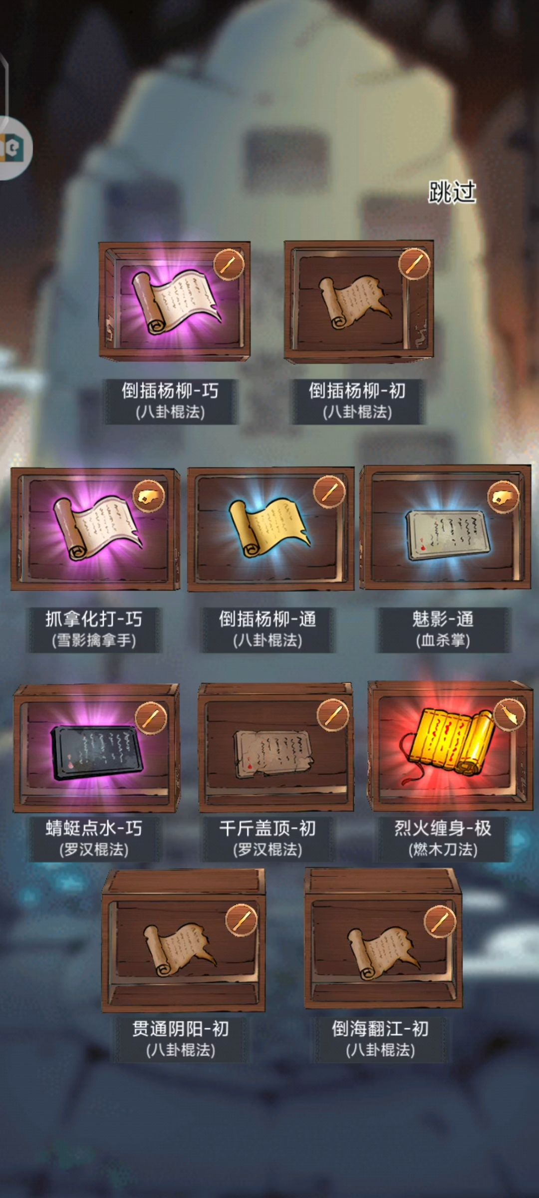 210抽八卦棍法,结果如下 2