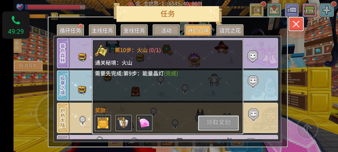 还是不知道干嘛 3