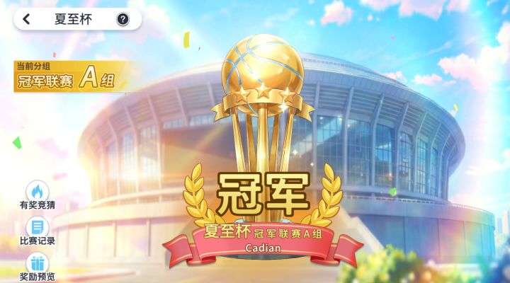 Cadian 训练流实况录像教学截图