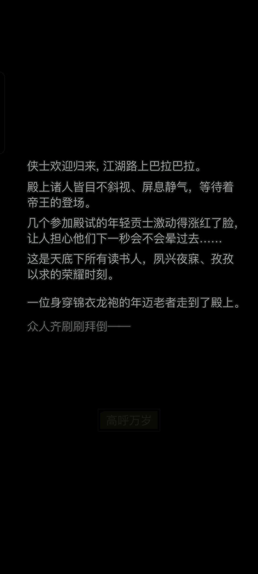 哦耶耶耶 2