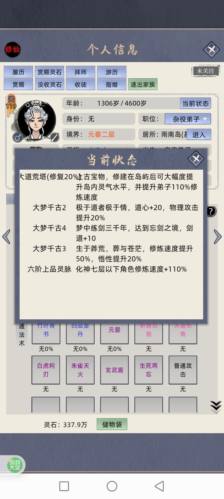 如图,这两个事件触发逻辑是啥 1